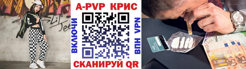 A PVP крисы CK  Шацк 