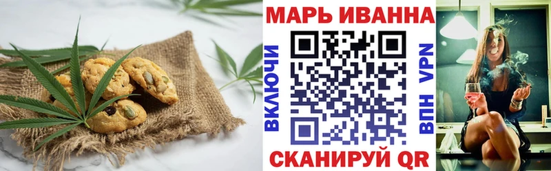 Печенье с ТГК конопля  Шацк 