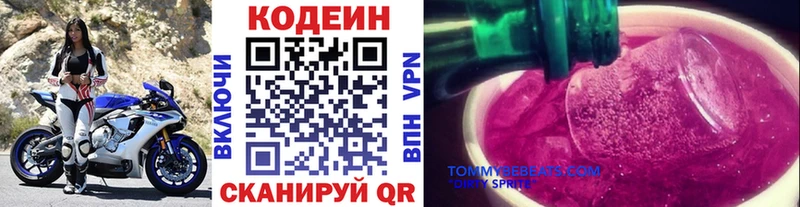 Кодеиновый сироп Lean Purple Drank  Шацк 