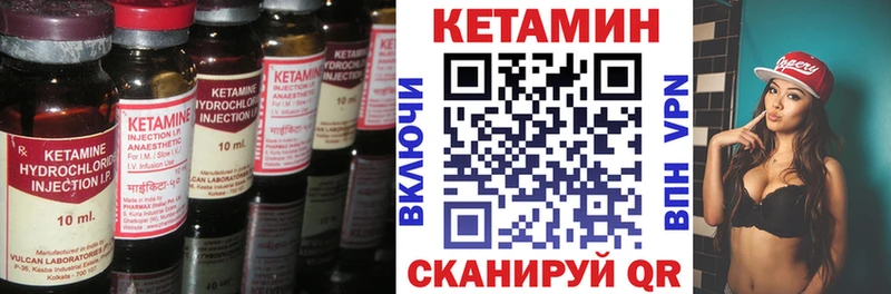 Кетамин ketamine  где продают   Шацк 