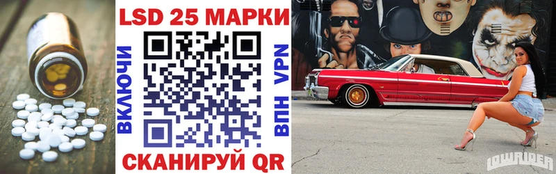 Лсд 25 экстази кислота  купить   Шацк 