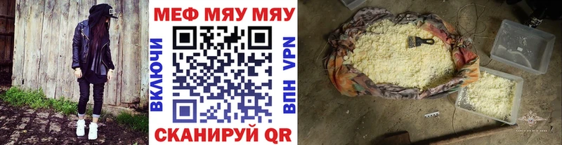 хочу наркоту  Шацк  Мефедрон мяу мяу 