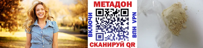 МЕТАДОН мёд  Шацк 