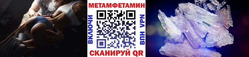 Метамфетамин пудра  Шацк 