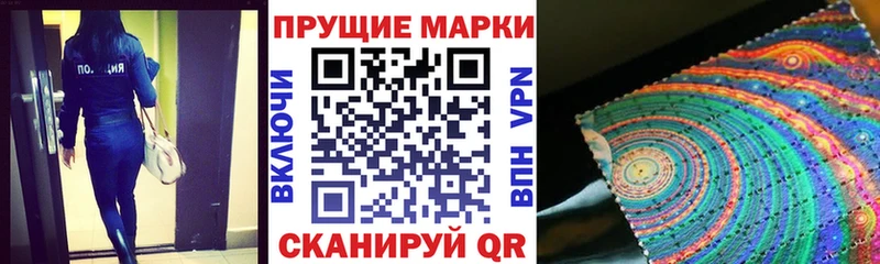 Наркотические марки 1,8мг  закладки  Шацк 